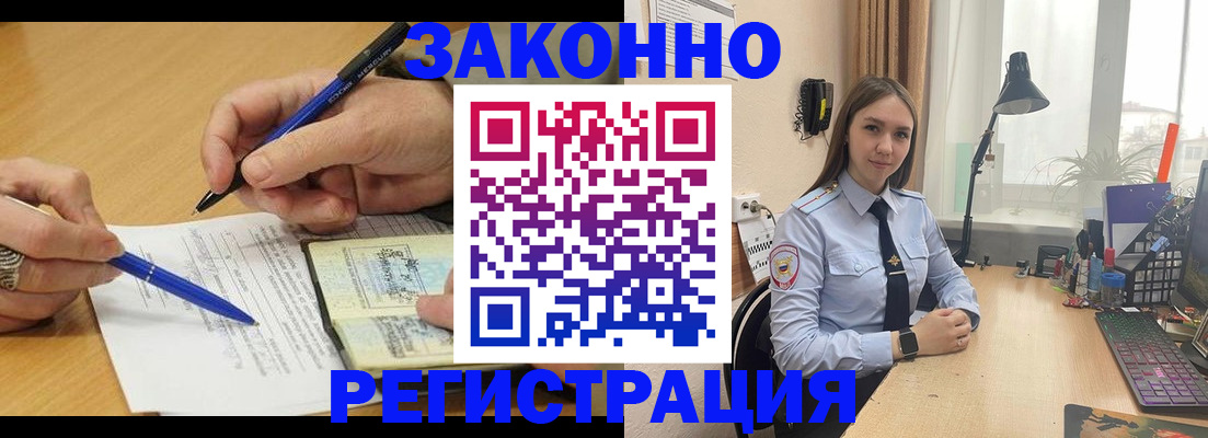 прописка от собственника в Санкт-Петербурге