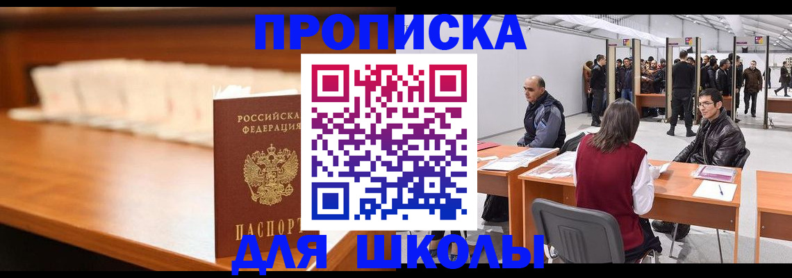 где прописаться в Санкт-Петербурге