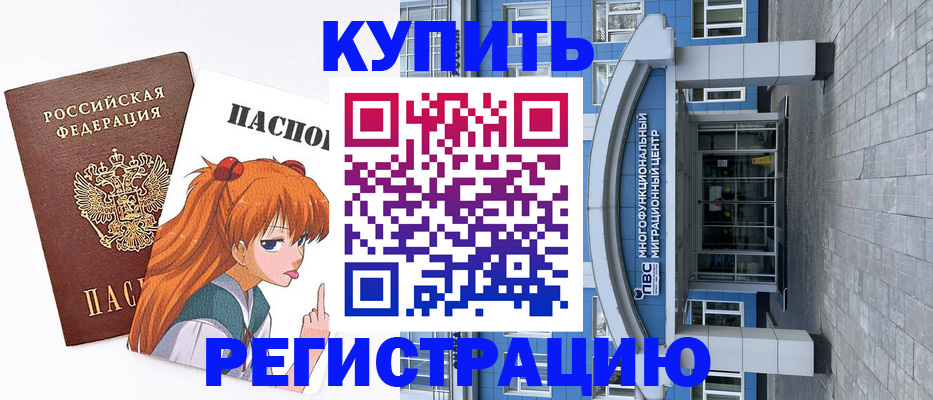прописка гарантия в Санкт-Петербурге