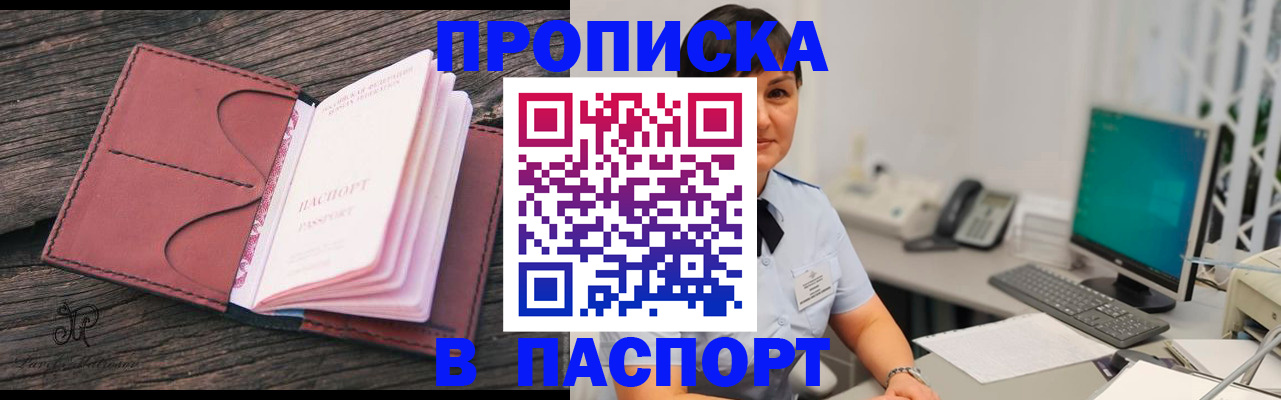 временная прописка в Санкт-Петербурге