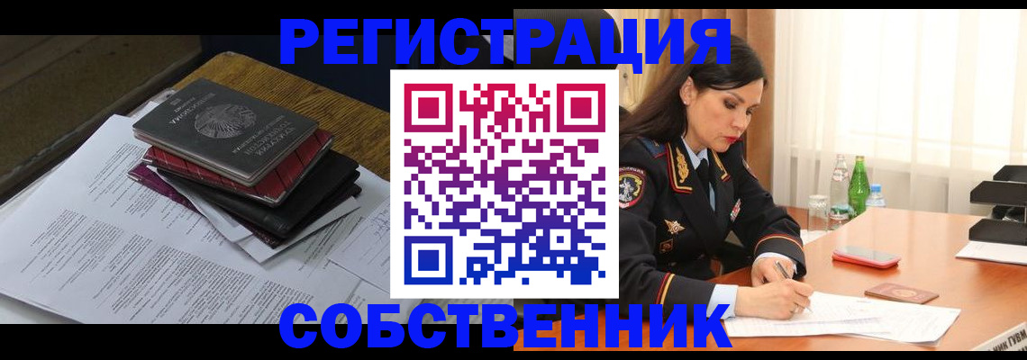временная регистрация купить в Санкт-Петербурге
