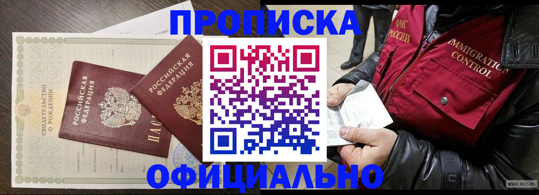 временная регистрация гарантия в Санкт-Петербурге