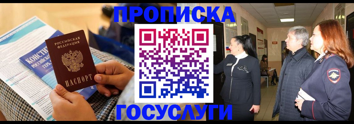 временная регистрация недорого в Санкт-Петербурге